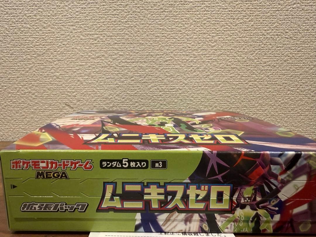 ムニキスゼロ シュリンクなし　ペリペリ付き1BOX