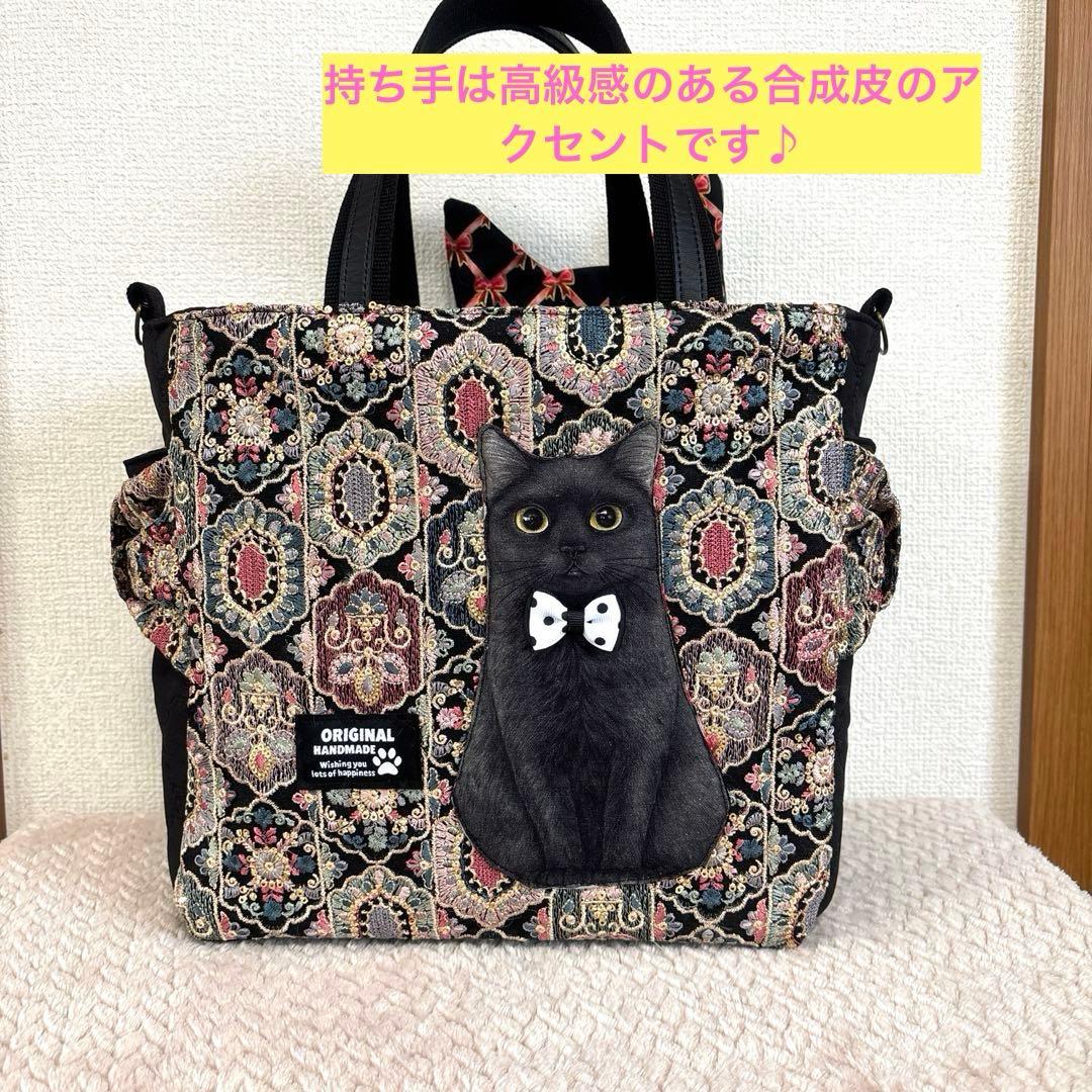 こ*り様 コヤンイサムチョン　黒猫ちゃん　インド刺繍サイドポケットトート