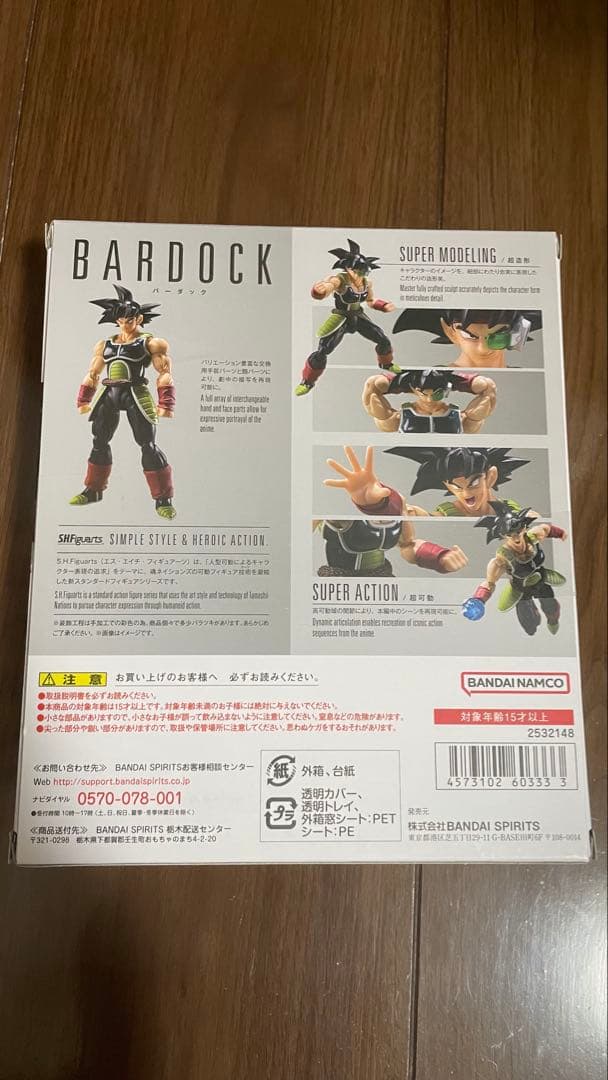 期間限定値下げ S.H.Figuarts バーダック 開封済み