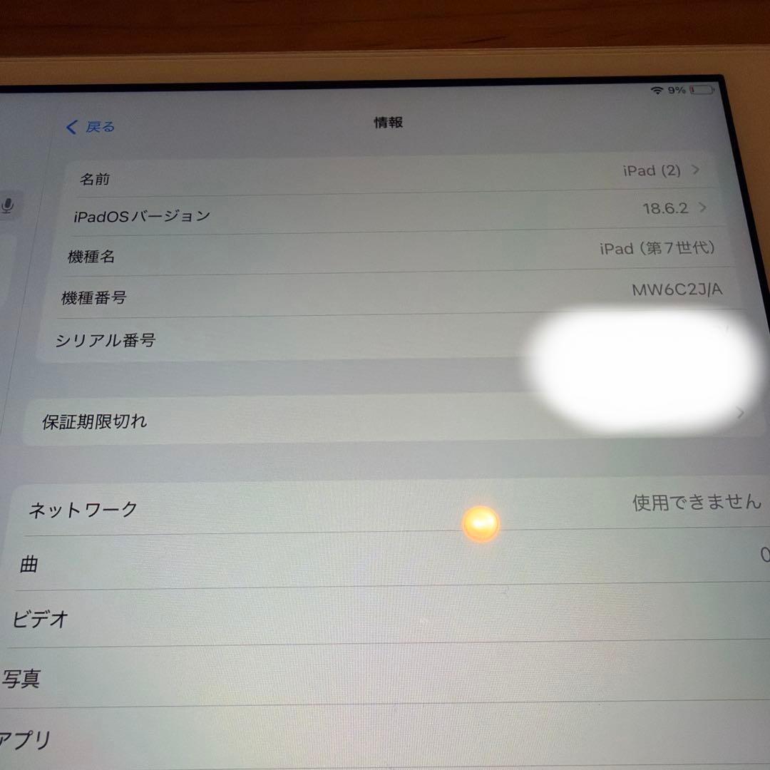 iPad 第7世代