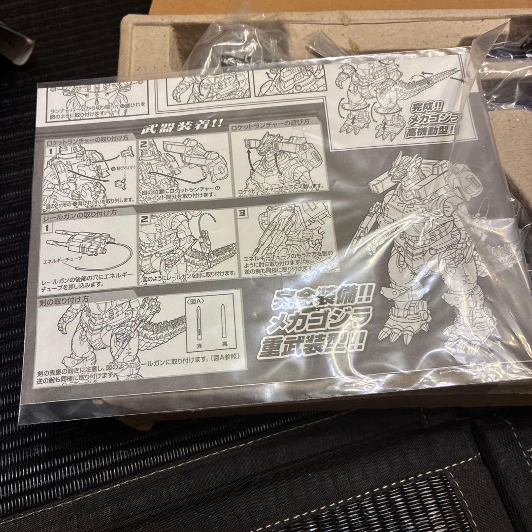 超合金 メカゴジラ2003 GD-45