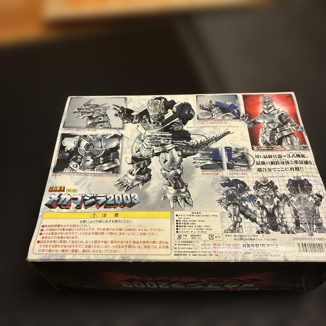 超合金 メカゴジラ2003 GD-45