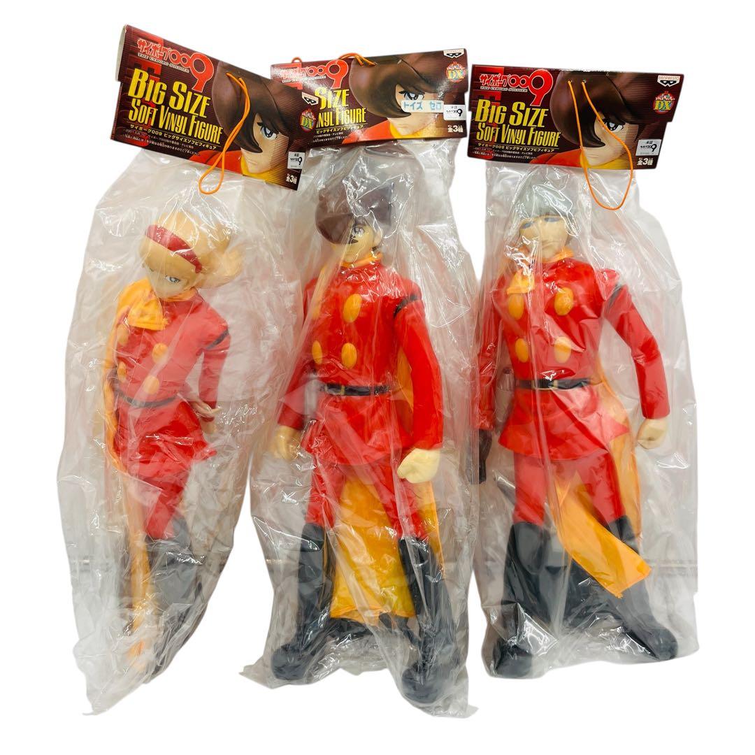 【未開封】サイボーグ009 ビッグサイズソフトビニールフィギュア 3体セット