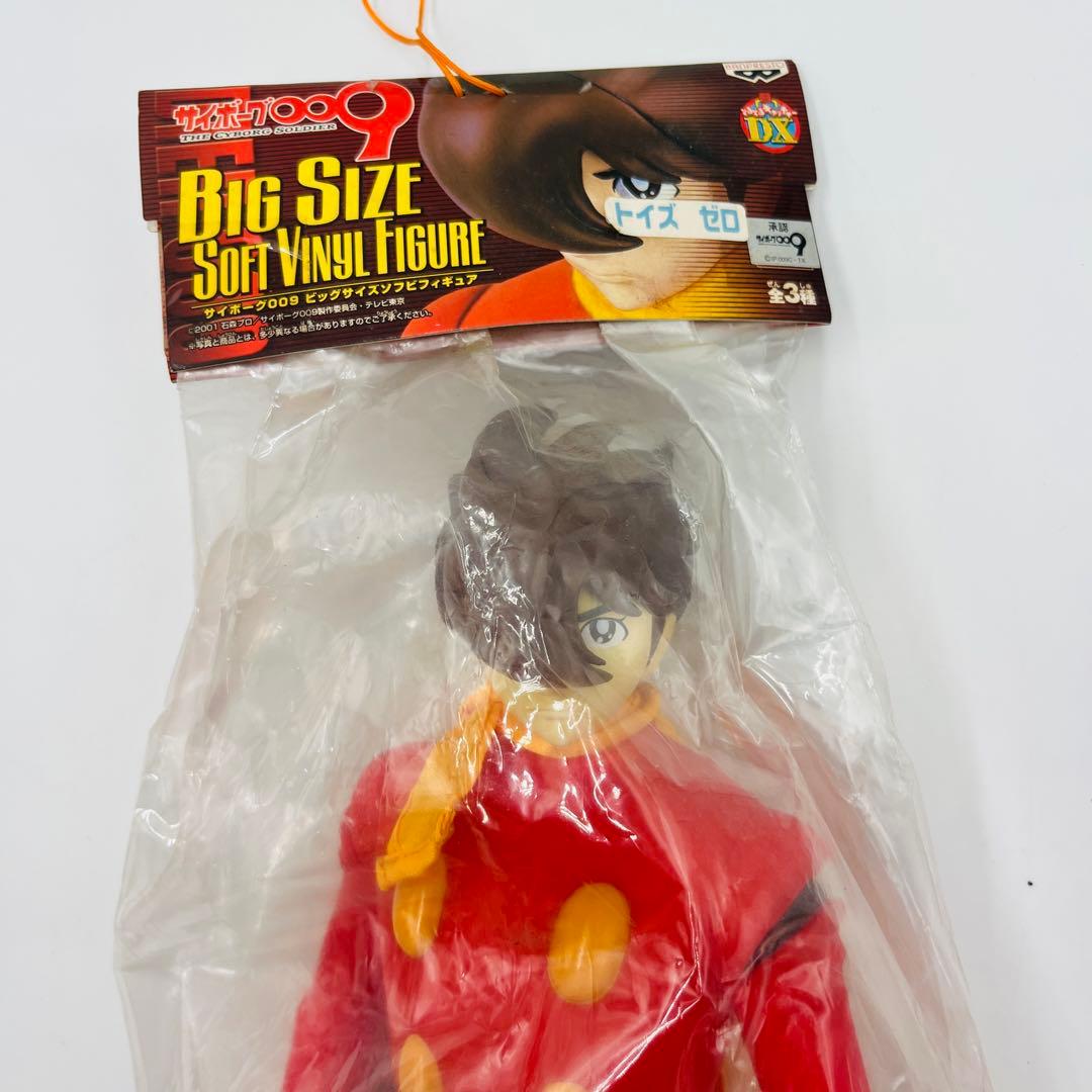 【未開封】サイボーグ009 ビッグサイズソフトビニールフィギュア 3体セット