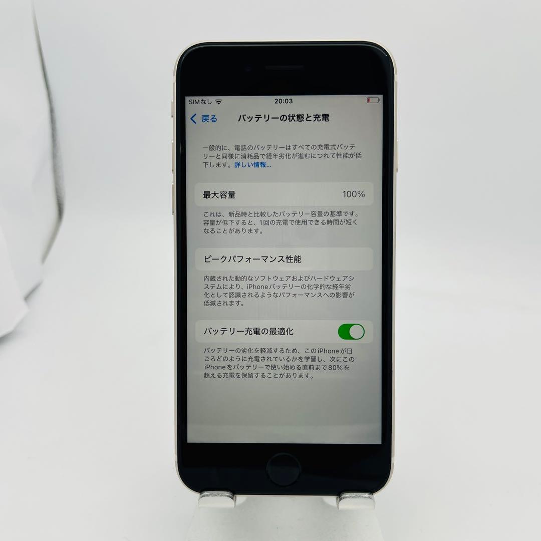 A 整備品　iPhone SE3 512 GB SIMフリー　ホワイト　本体