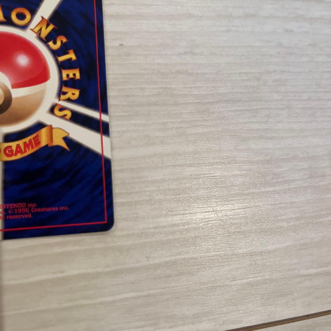 ポケモンカード カツラのリザードン 旧裏 拡張ジム第2弾 闇からの挑戦