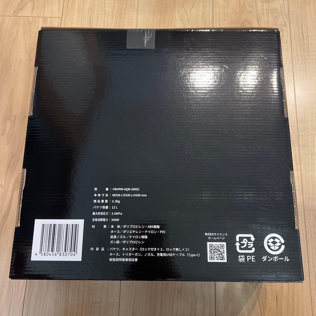 MIRABLE AQUABLAST 高圧洗浄機 FBHPM-AQB-GWSC