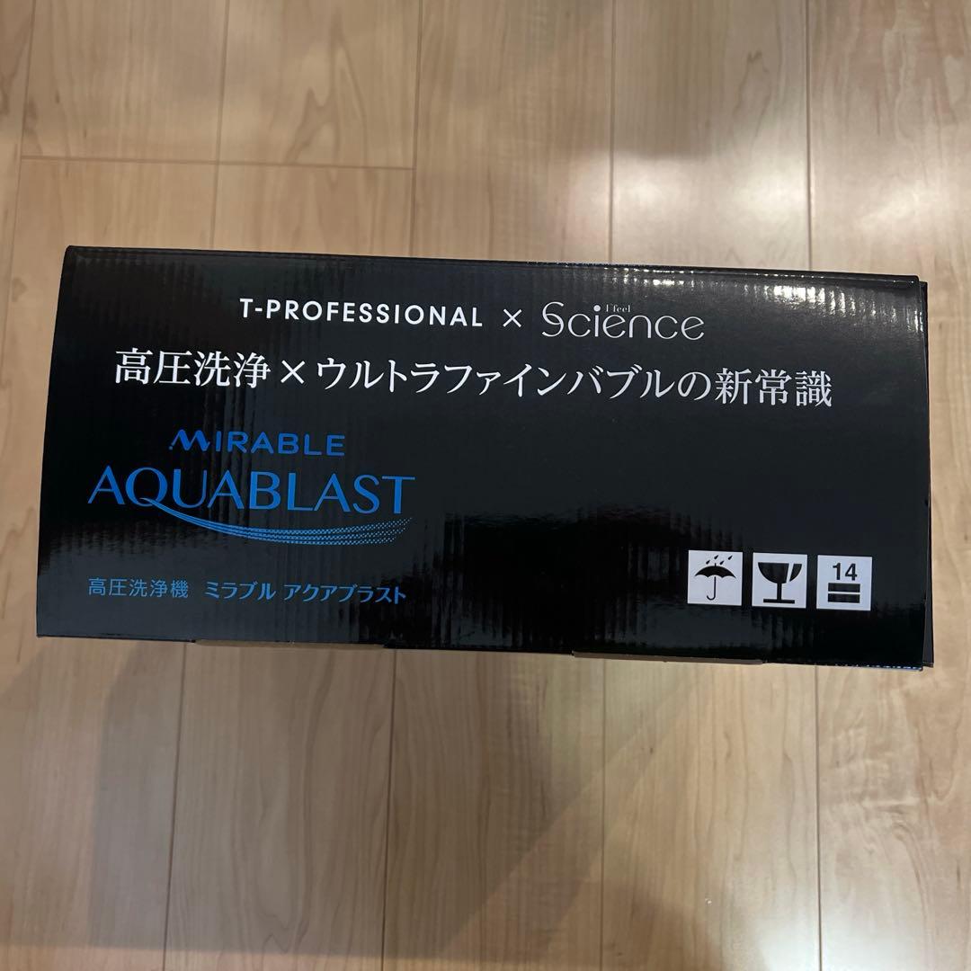 MIRABLE AQUABLAST 高圧洗浄機 FBHPM-AQB-GWSC