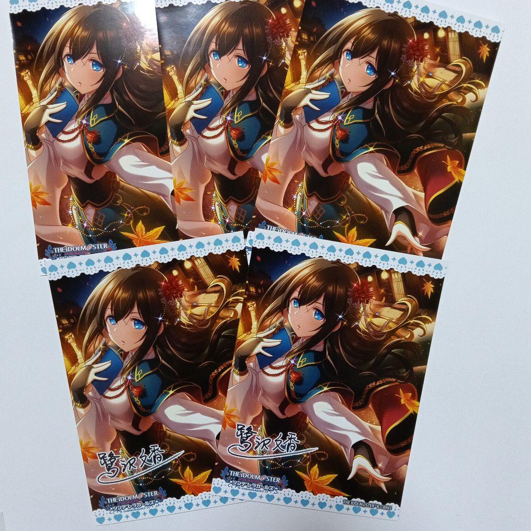 アイドルマスターシンデレラガールズ 鷺沢文香 ブロマイド ナムコ堂