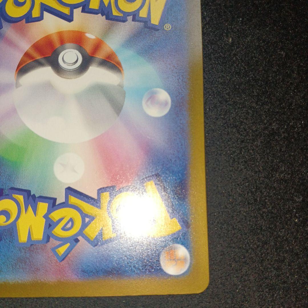 【傷特価】ロケット団のミュウツーex SAR 237/193