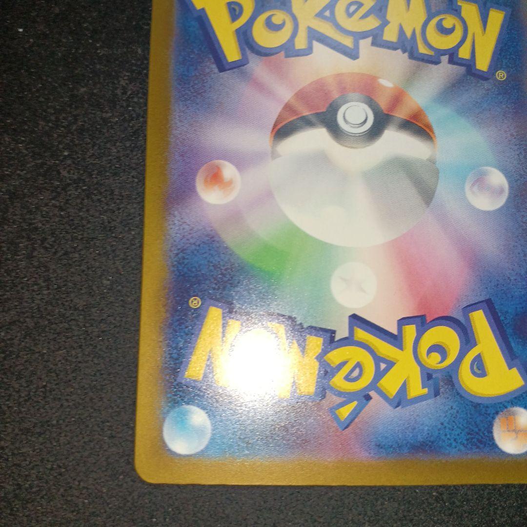 【傷特価】ロケット団のミュウツーex SAR 237/193