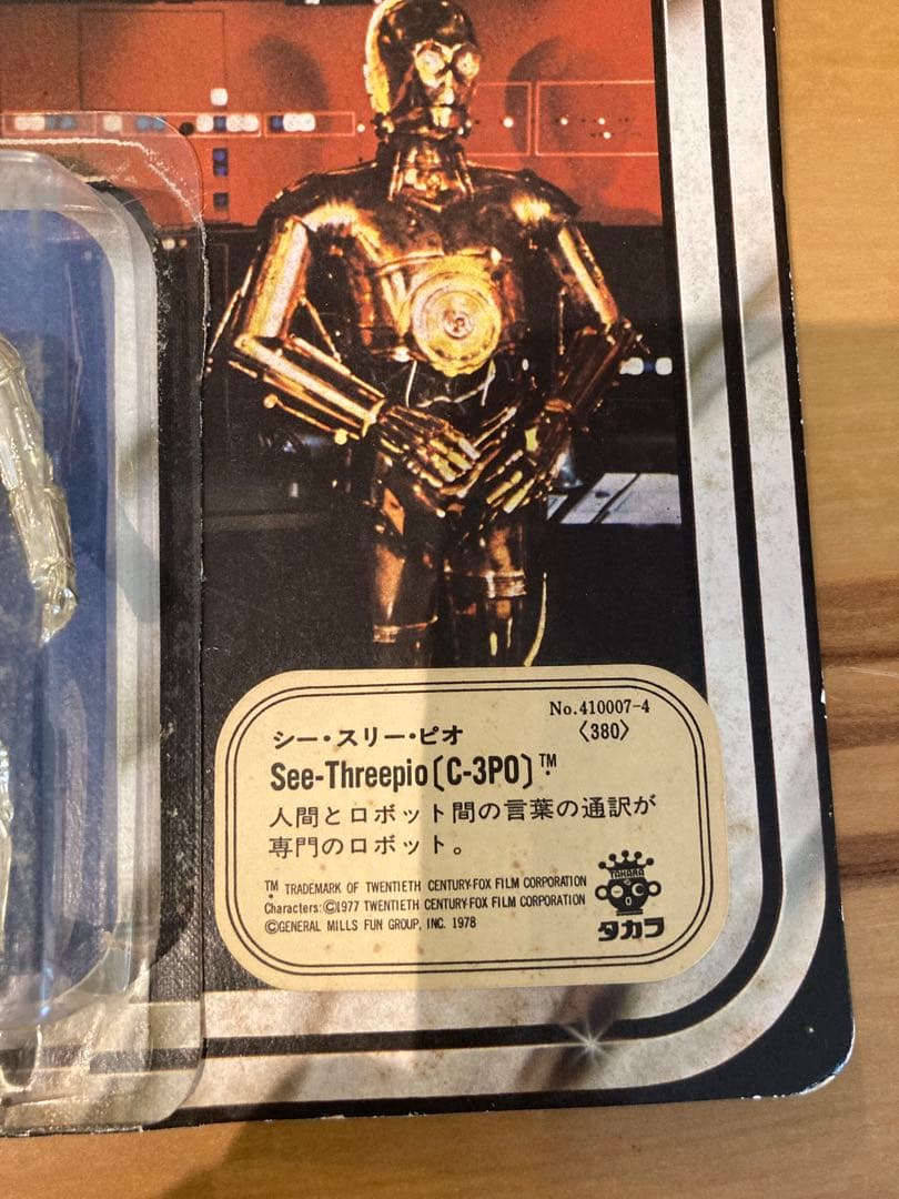 当時物Kenner社 スターウォーズ タカラ オールドケナー C-3PO