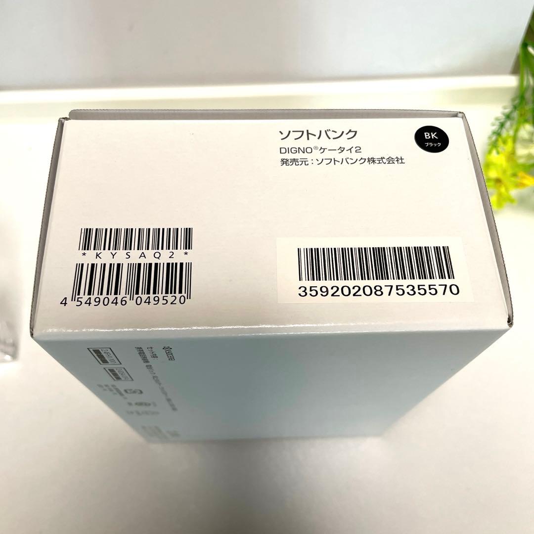 新品 未使用品 SIMフリー DIGNO ケータイ2 701KC 京セラ 4G⭐️