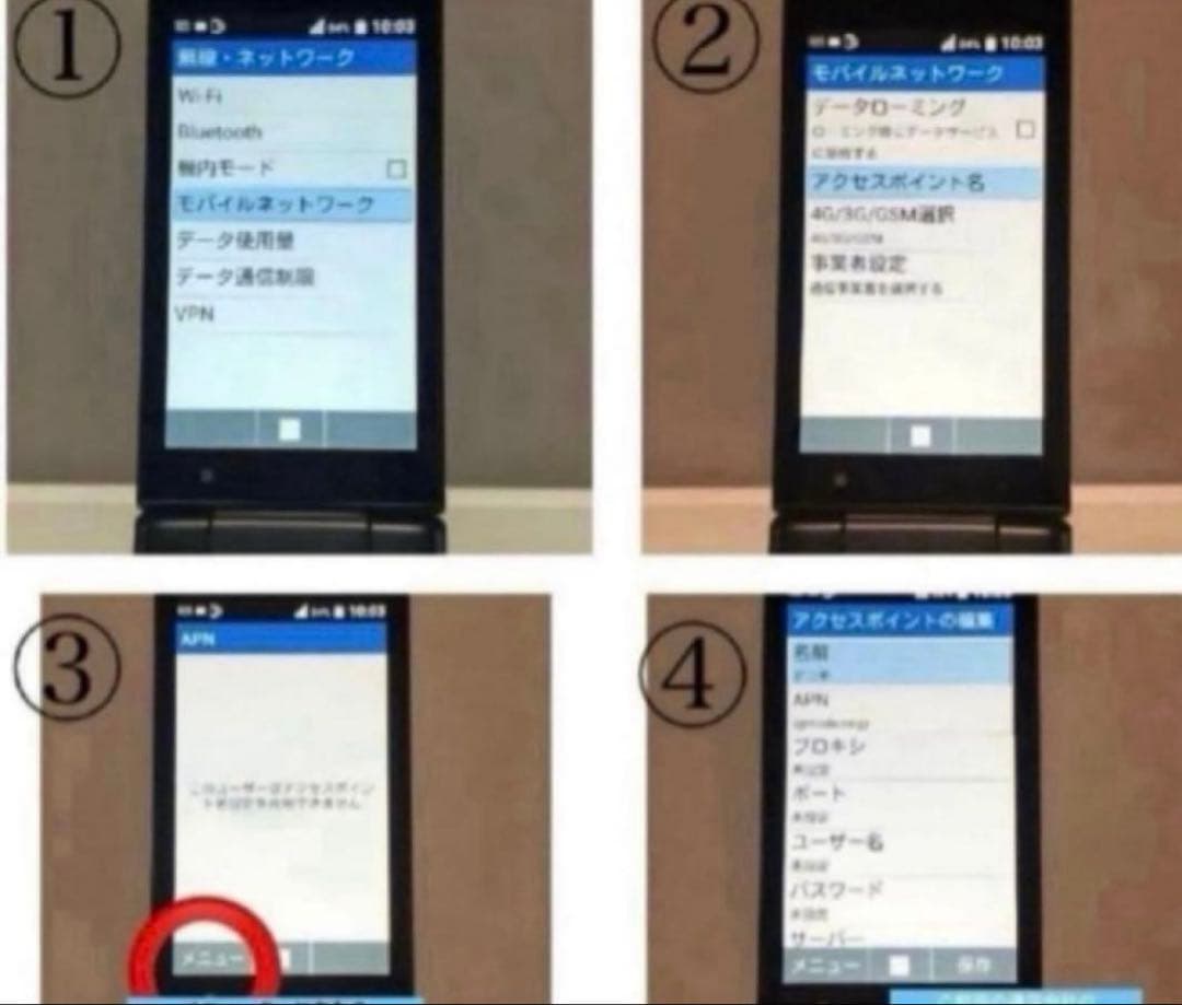 新品 未使用品 SIMフリー DIGNO ケータイ2 701KC 京セラ 4G⭐️