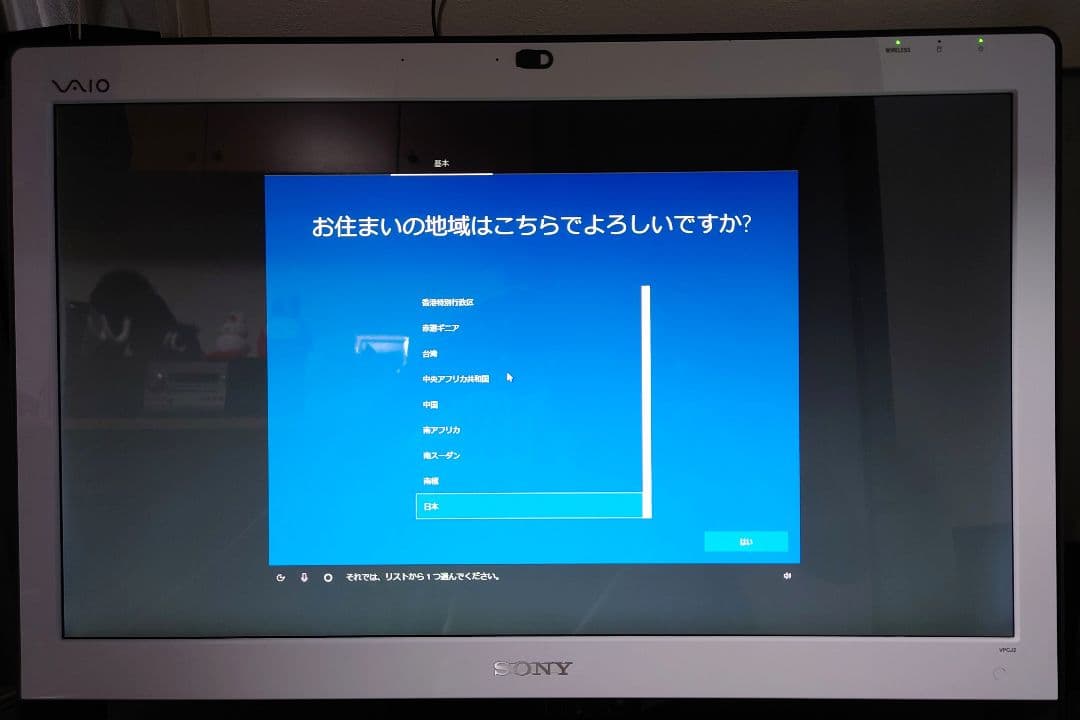 SONY VAIO VPCJ22AJ 一体型PC