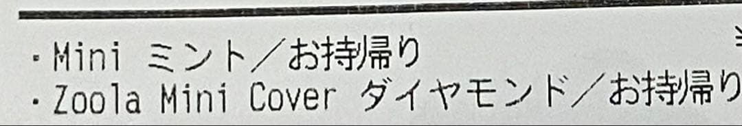 Yogibo Miniヨギボーミニ、ミント色替えカバー付き