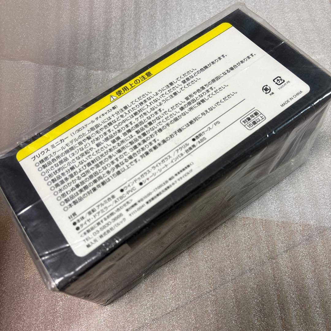 トヨタ プリウス ミニカー ホワイト