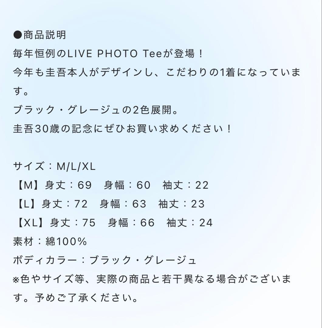 Novelbright 圭吾 30th バースデー Tシャツ グレー L