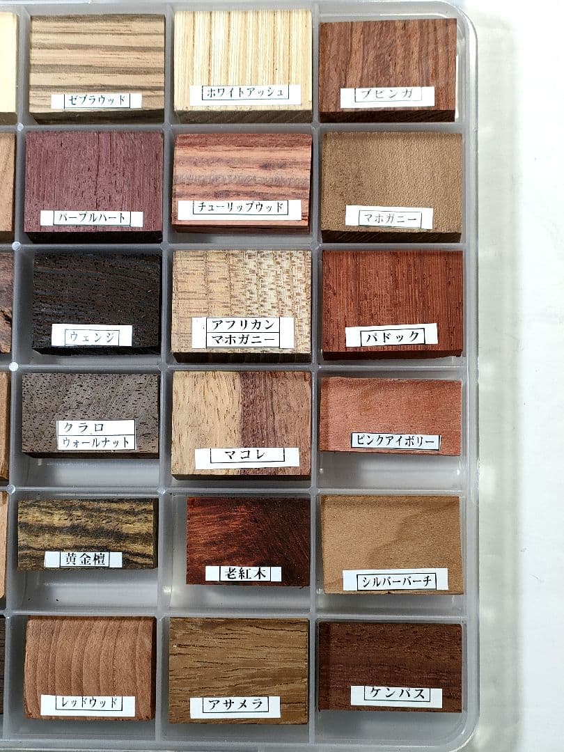 【銘木見本帖（126樹種）】3ケース入り