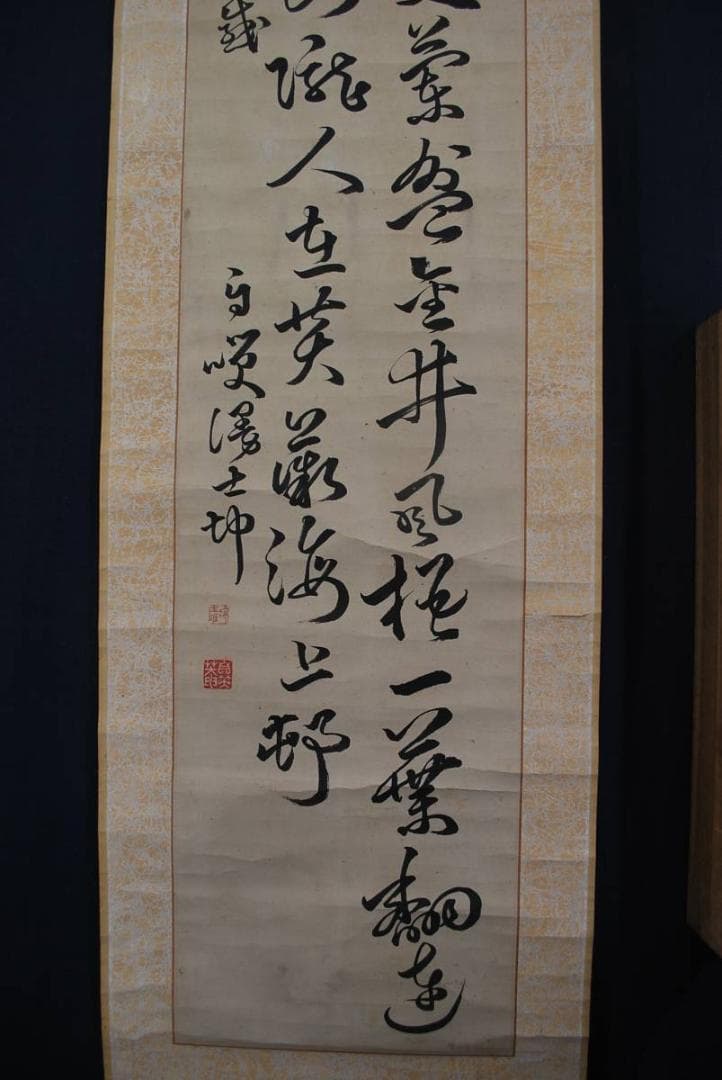 【真作】作者不詳　二行書　掛軸☆宝船☆N-600　J