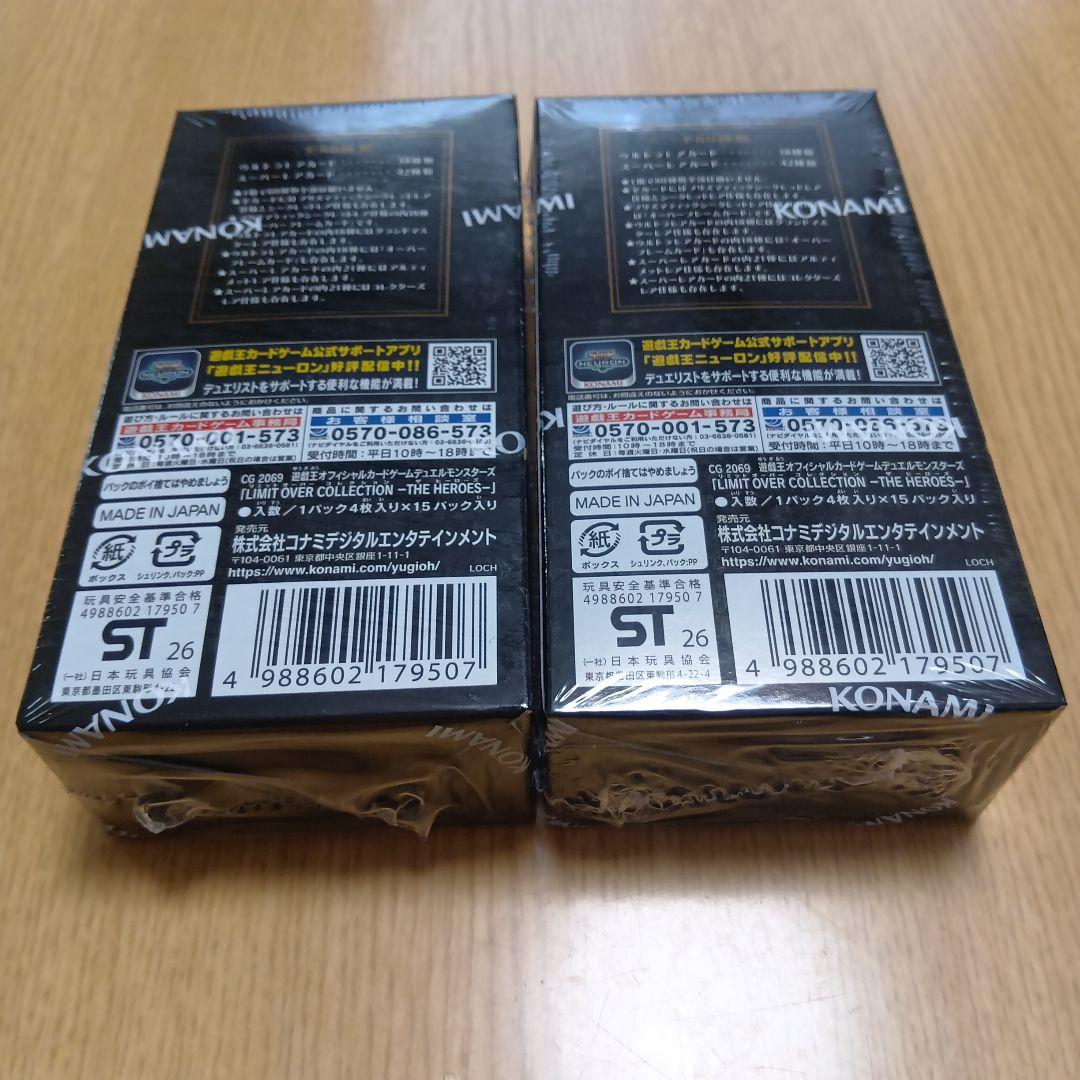 遊戯王LIMIT OVER COLLECTION 2BOX未開封シュリンク付き③