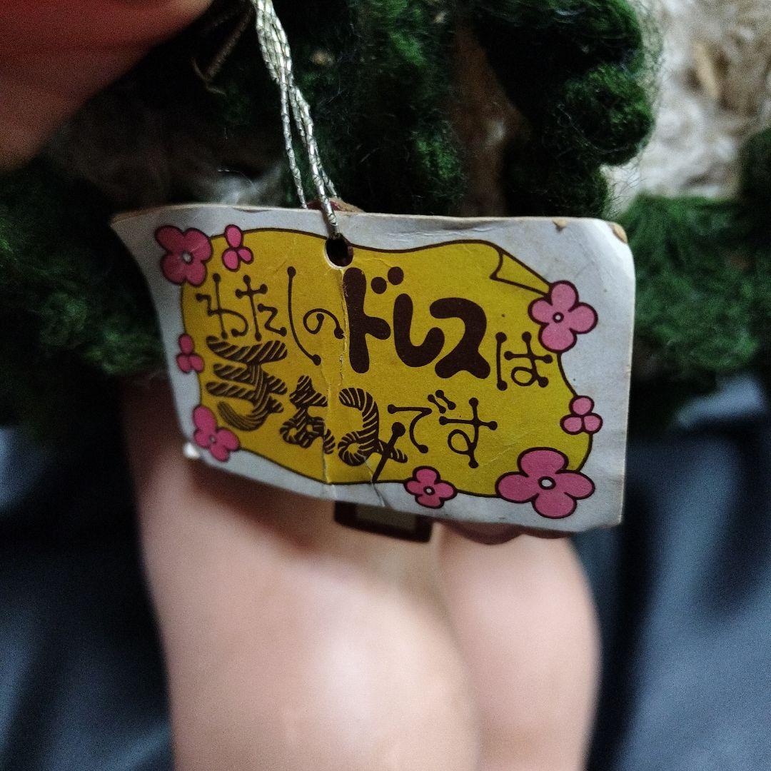 手編み チャーム ドール 昭和レトロ 大池玩具