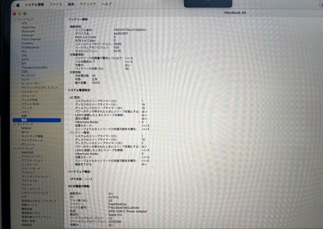 MacBookAir M2 8GBメモリ 512GB SSD MLY43J/A