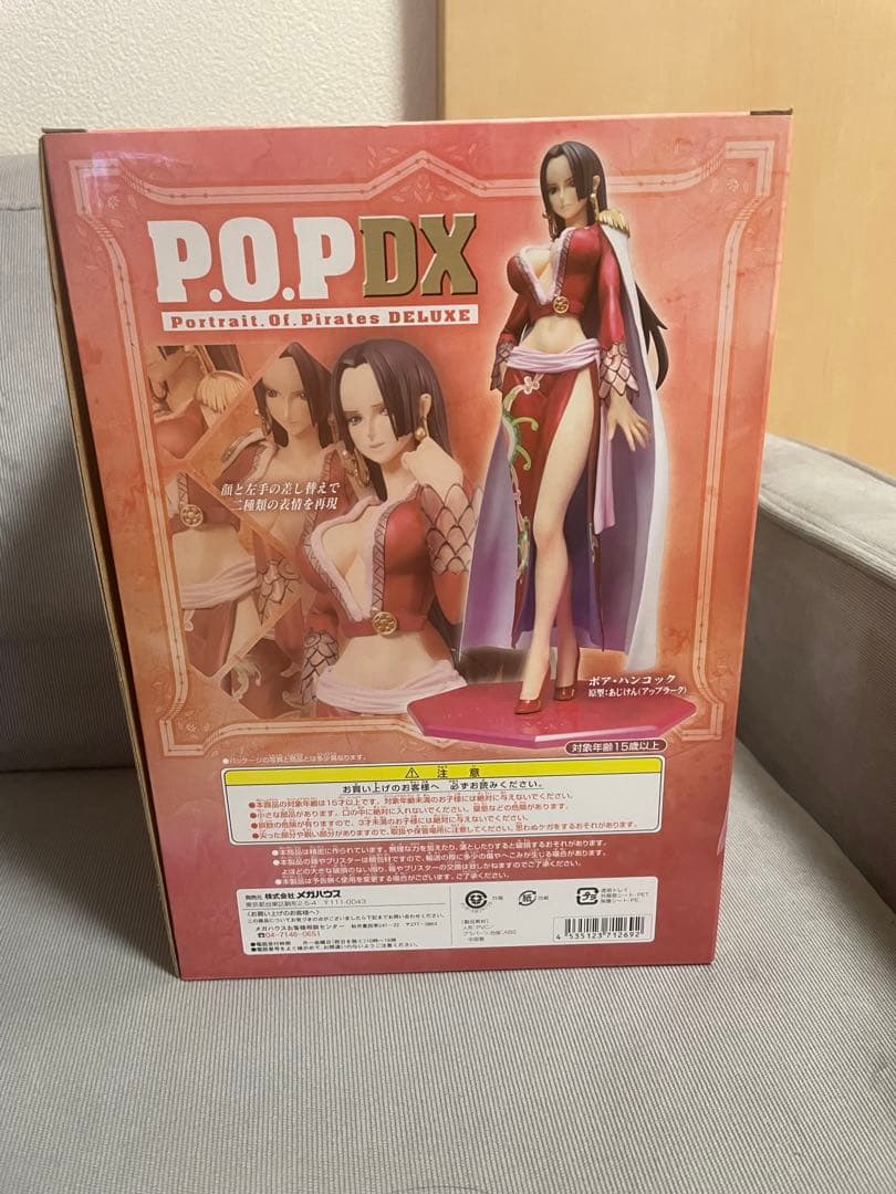 ワンピース POP DX ハンコック フィギュア