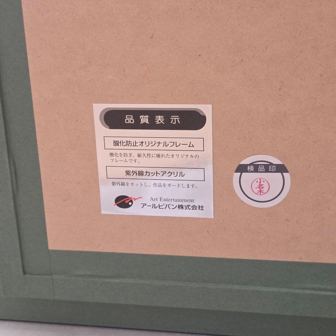 アールビバン mocha 版画 【プラネタリウム(S)】