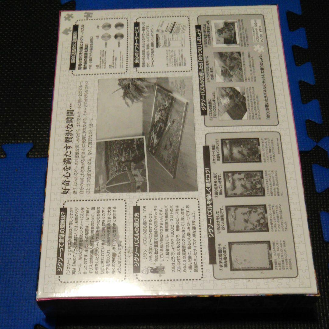 マクロスF ジグソーパズル