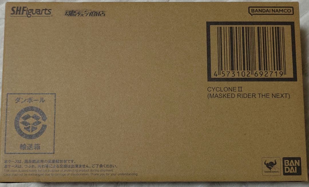 S.H.Figuarts サイクロン2号（仮面ライダーTHE NEXT）