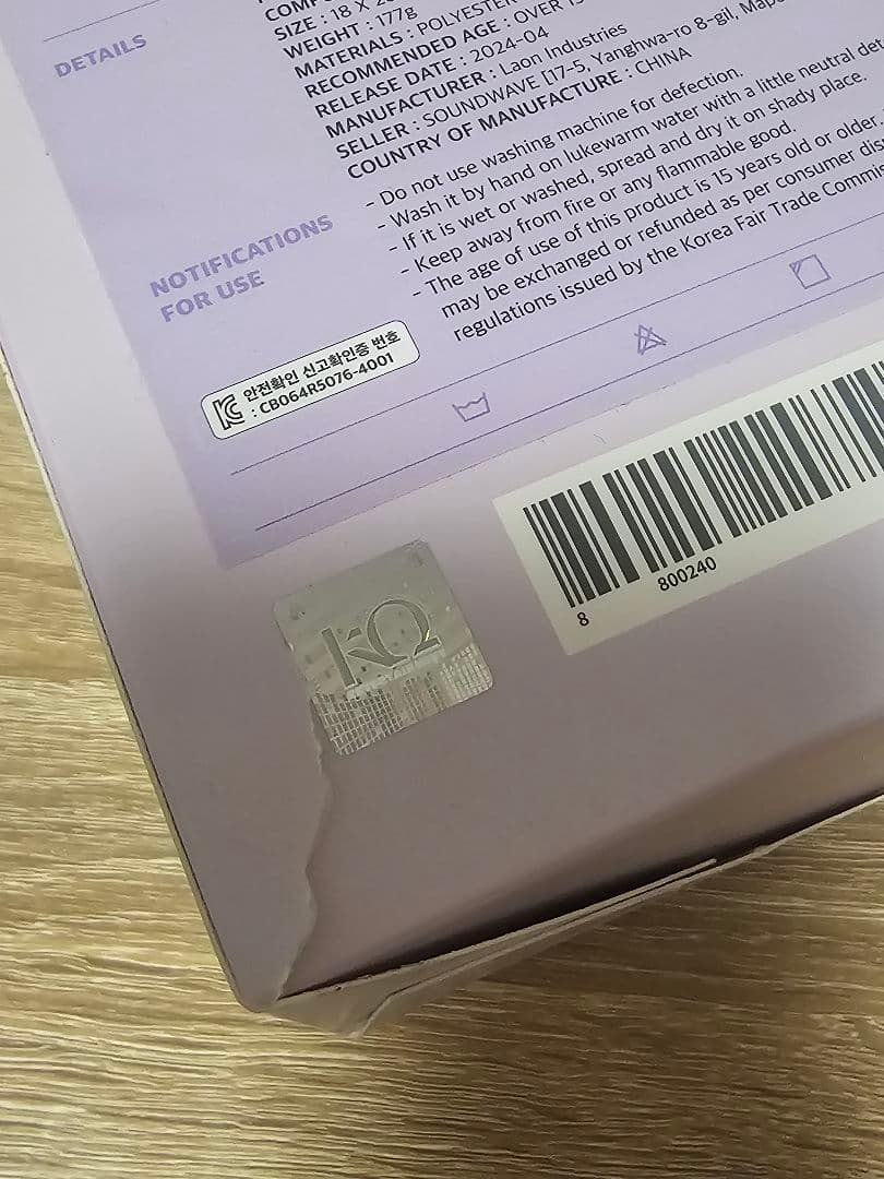 ATEEZ ANITEEZ サンドギ ぬいぐるみ PLUSH DOLL サン