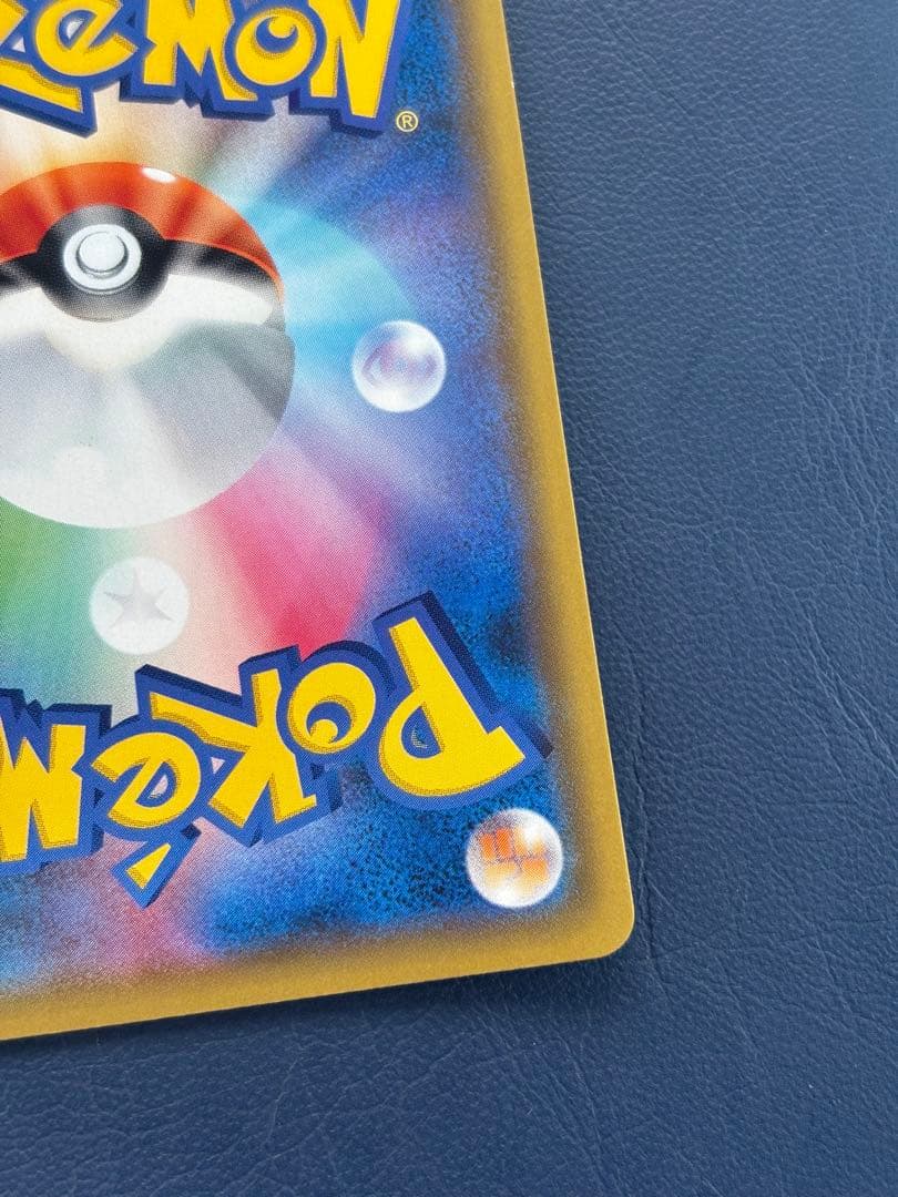 ゲッコウガGXSR SM6 禁断の光095/094