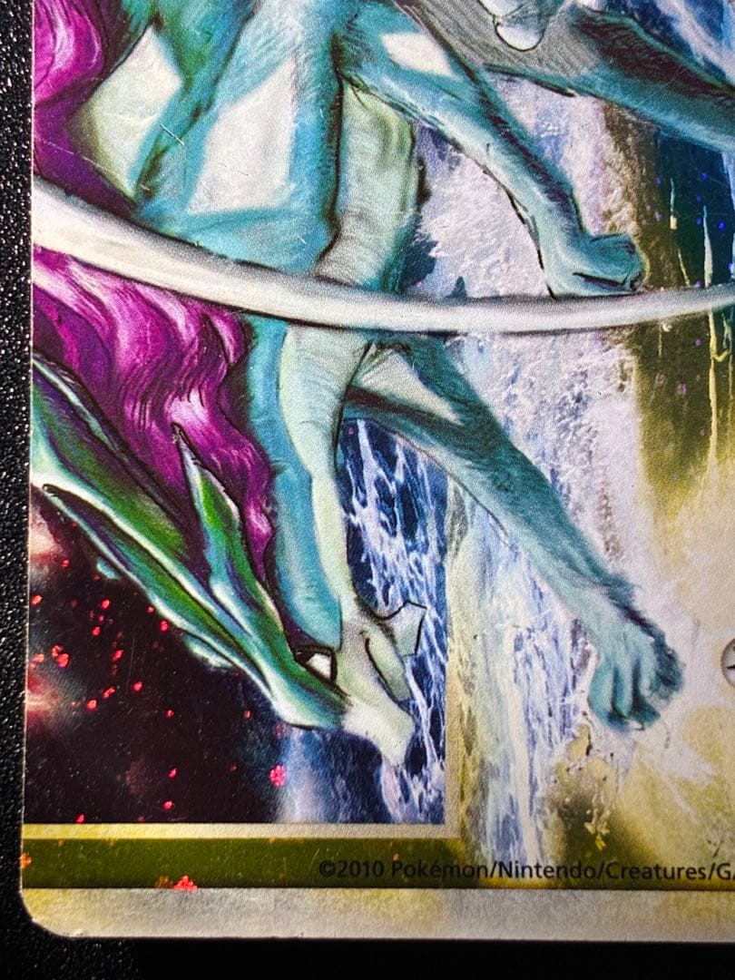 希少ライコウ&スイクン LEGEND アンリミ