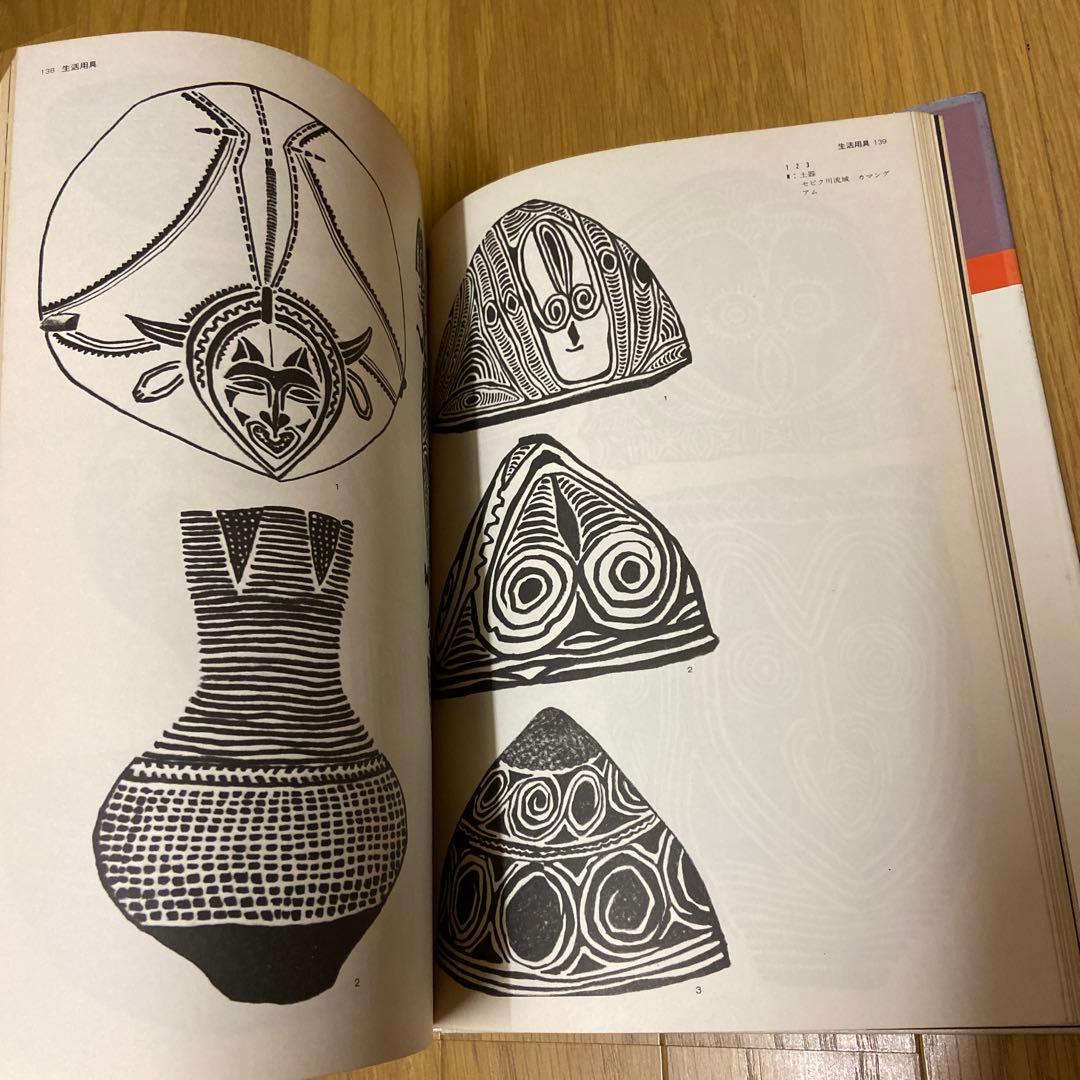 ニューギニアの文様 (1974年) (Antique pattern〈2〉)