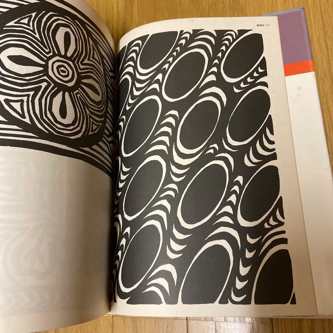 ニューギニアの文様 (1974年) (Antique pattern〈2〉)