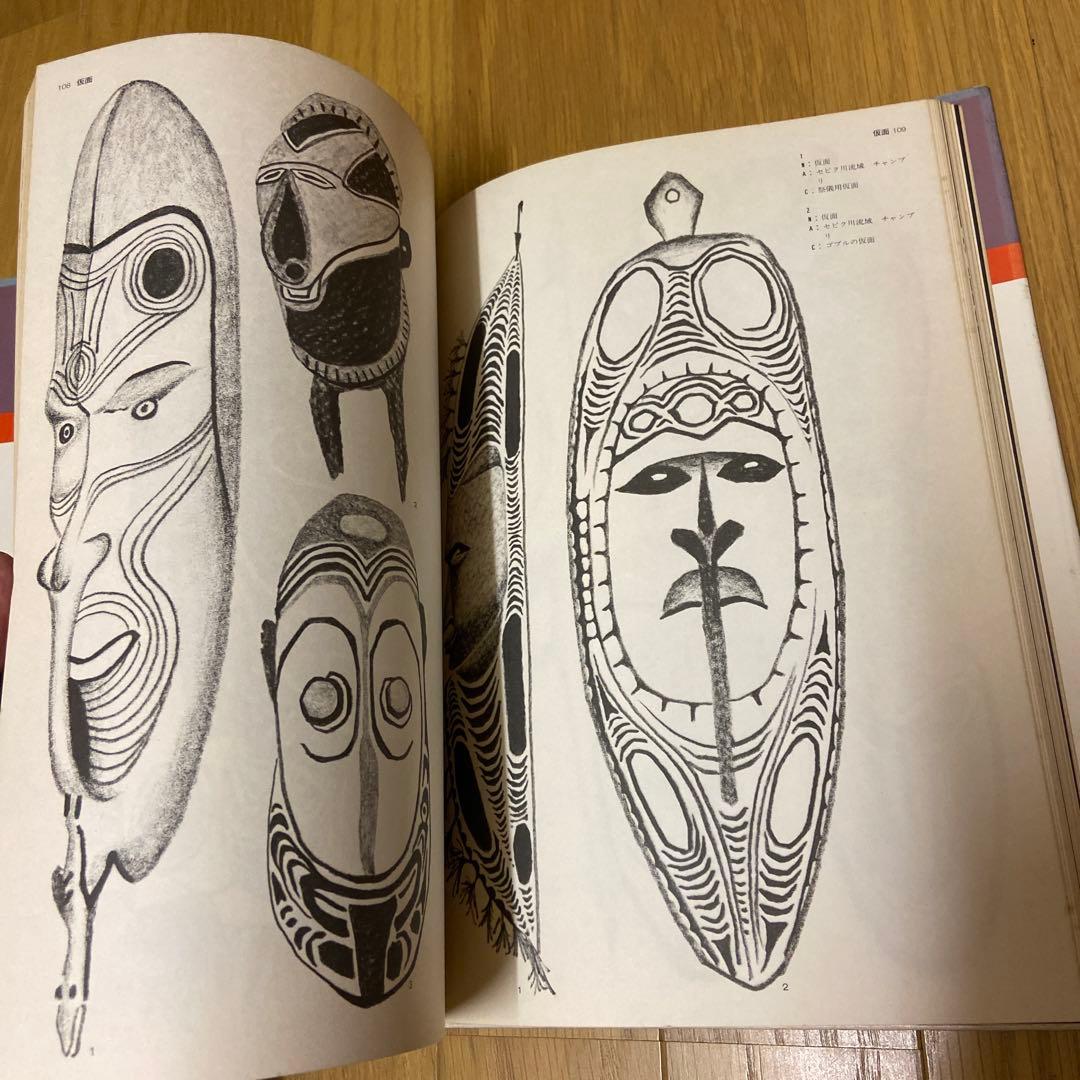 ニューギニアの文様 (1974年) (Antique pattern〈2〉)