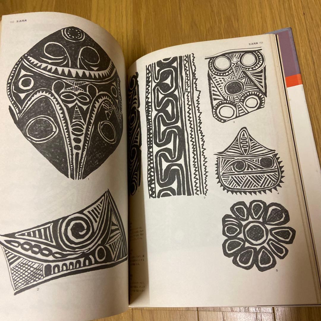 ニューギニアの文様 (1974年) (Antique pattern〈2〉)