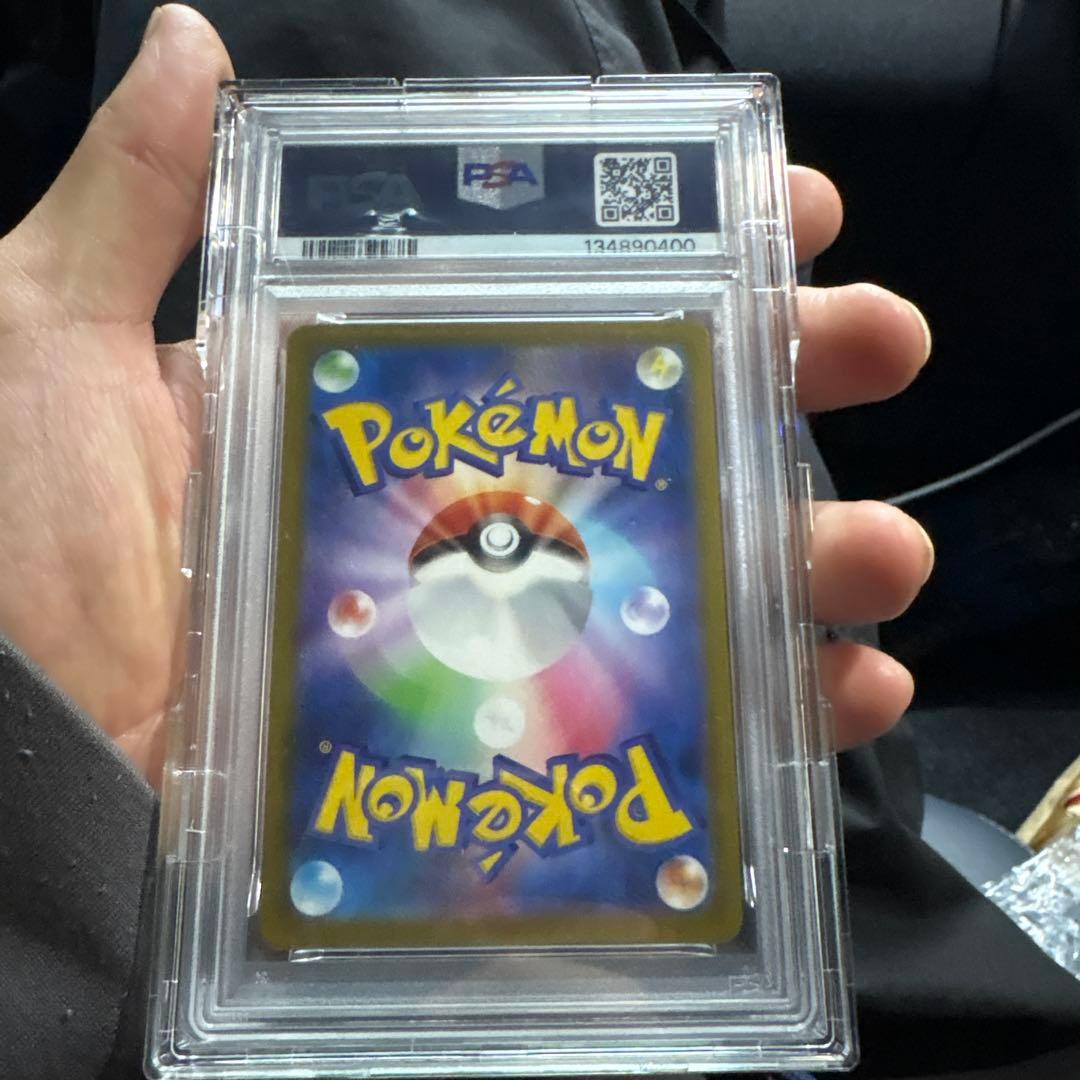 ピカチュウ マクドナルド psa10