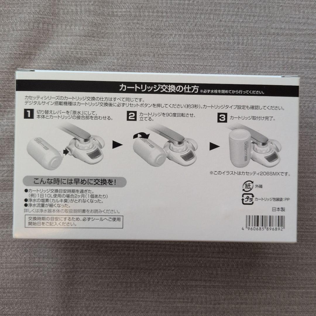 トレビーノ カセットティシリーズ MKC.MX2J-ZR 3個入り