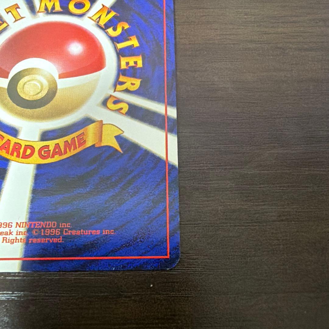 ポケモン カードゲーム LV.58 HP120 サカキのニドキング 旧裏