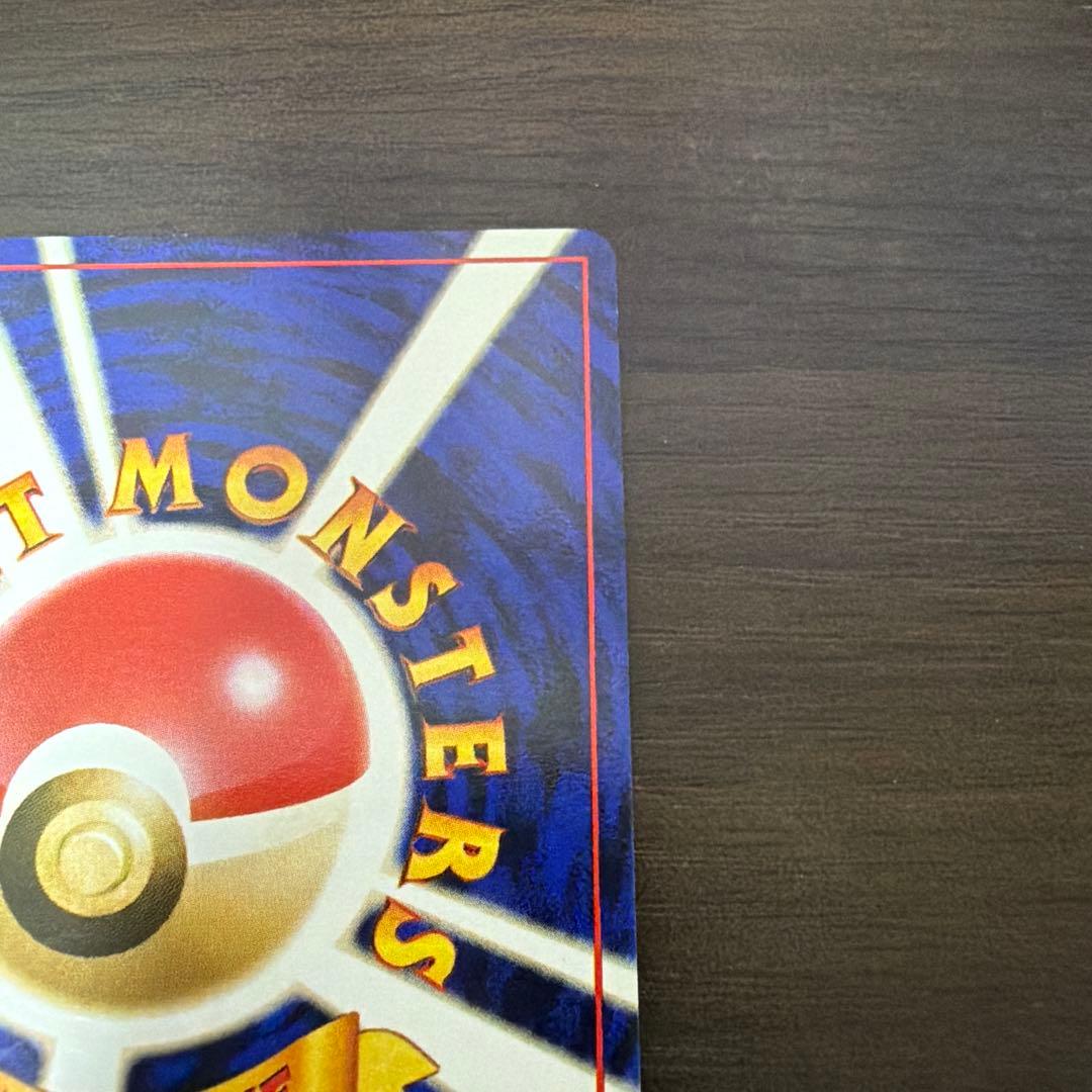 ポケモン カードゲーム LV.58 HP120 サカキのニドキング 旧裏