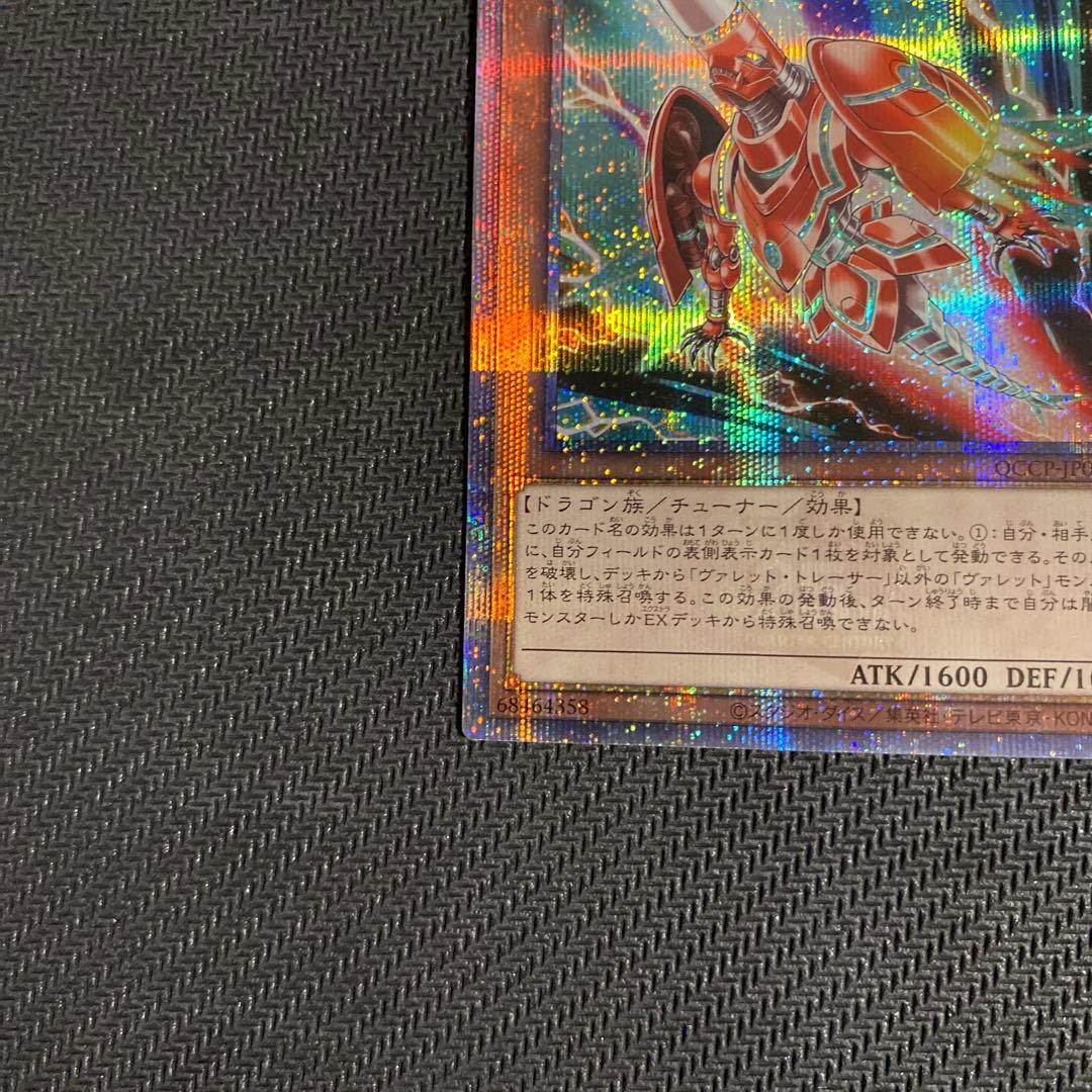 遊戯王 ヴァレットトレーサー 25th 3枚セット