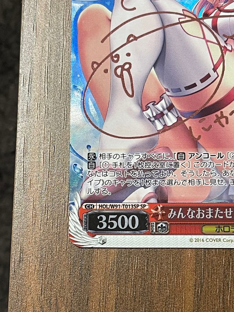 ヴァイス　ホロライブ　みんなおまたせっ!さくらみこ　spサイン