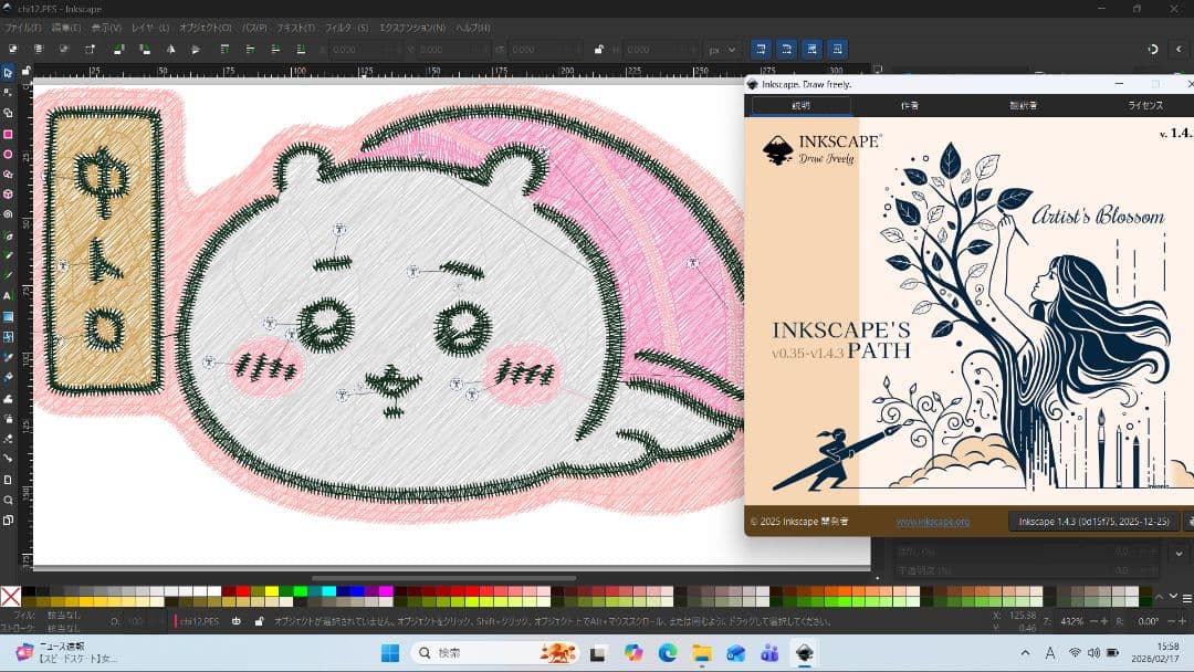 ブラザー SKiTCH PP1 オリジナル刺繍データ作成にWindows ノート