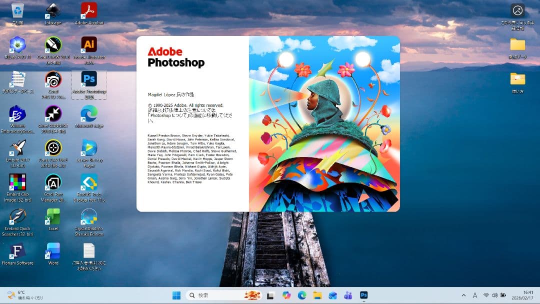 ブラザー SKiTCH PP1 オリジナル刺繍データ作成にWindows ノート