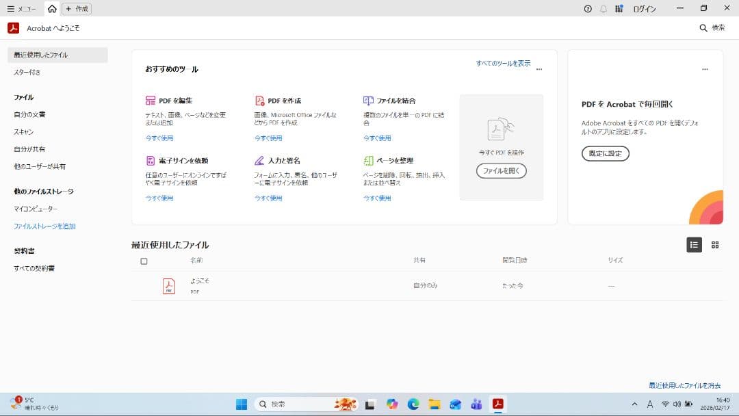 ブラザー SKiTCH PP1 オリジナル刺繍データ作成にWindows ノート