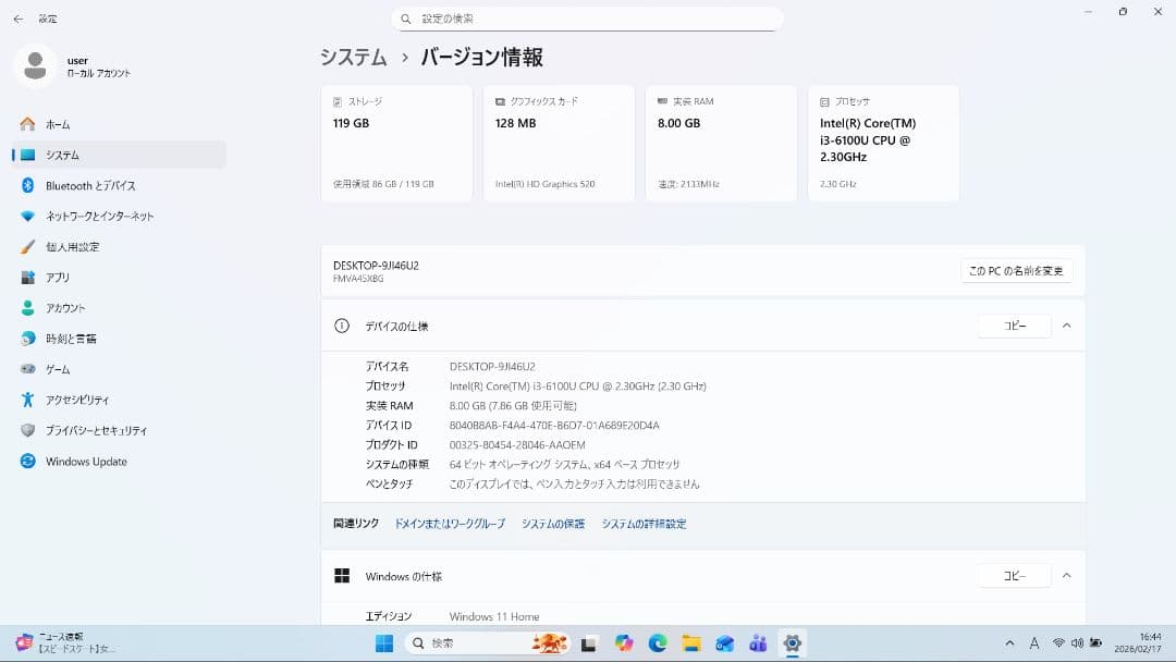 ブラザー SKiTCH PP1 オリジナル刺繍データ作成にWindows ノート
