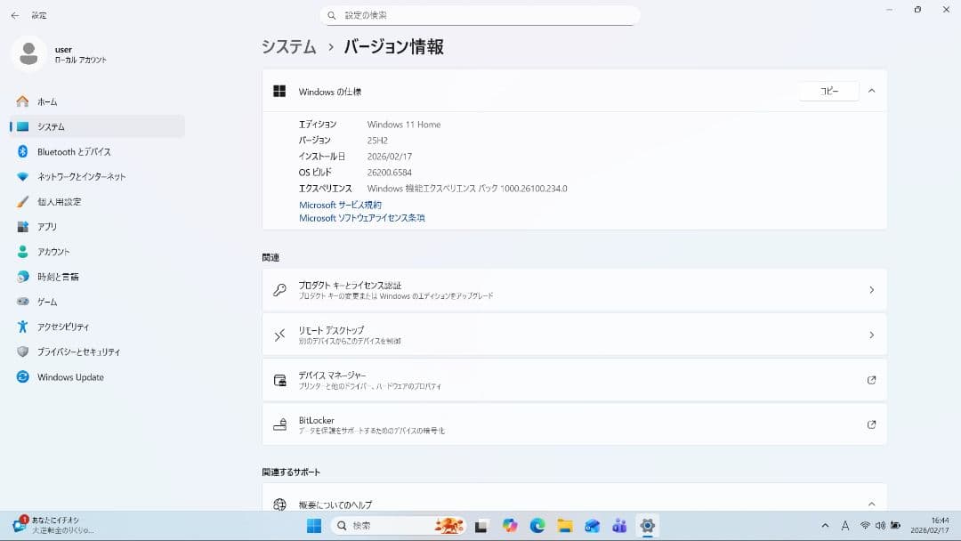 ブラザー SKiTCH PP1 オリジナル刺繍データ作成にWindows ノート