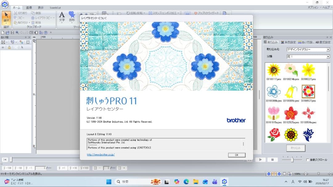 ブラザー SKiTCH PP1 オリジナル刺繍データ作成にWindows ノート